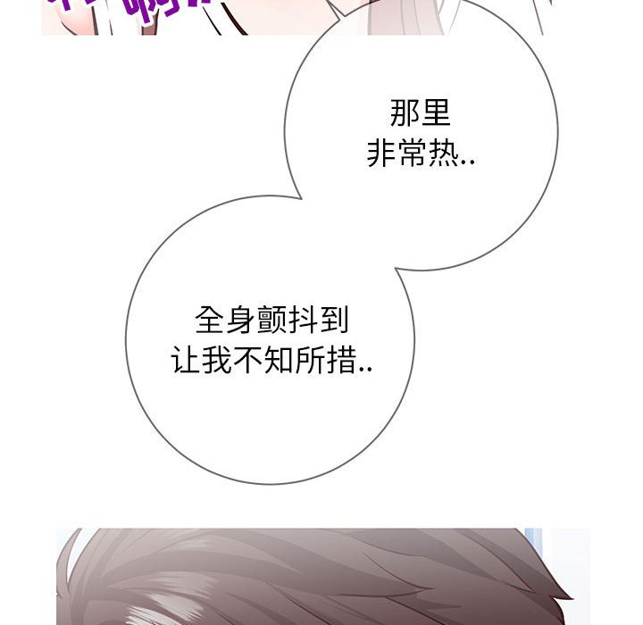 偶然同住 第4章 第31页