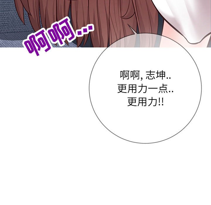 偶然同住 第4章 第40页