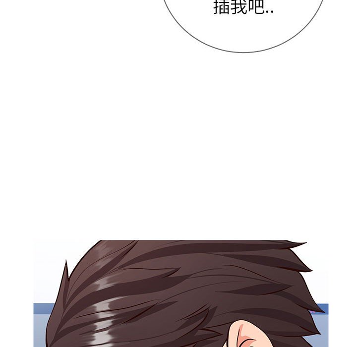 偶然同住 第4章 第36页