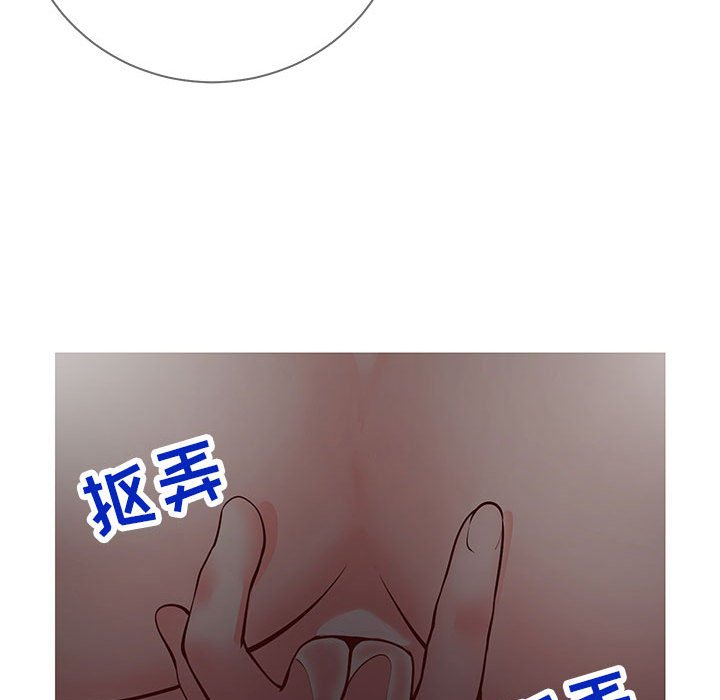 偶然同住 第4章 第43页