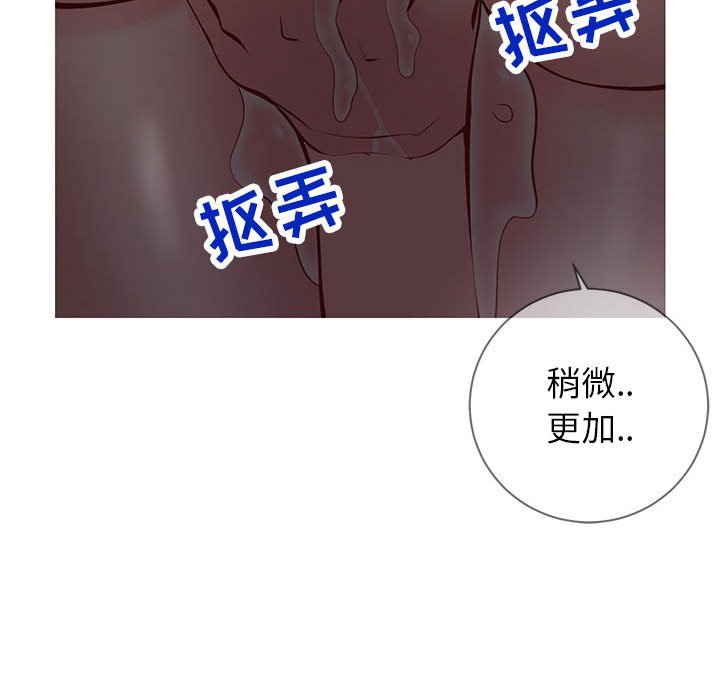 偶然同住 第4章 第44页