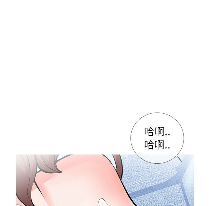 偶然同住 第4章 第68页