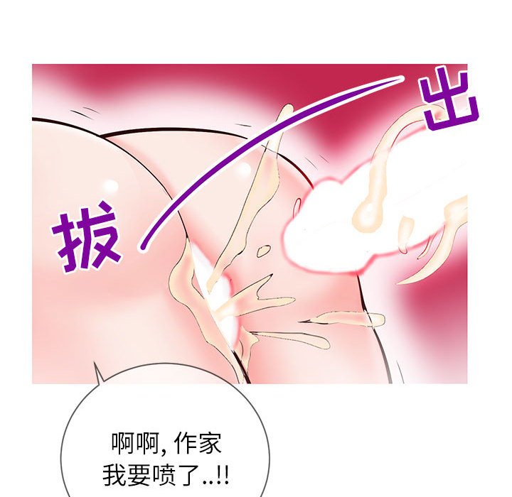 偶然同住 第4章 第64页