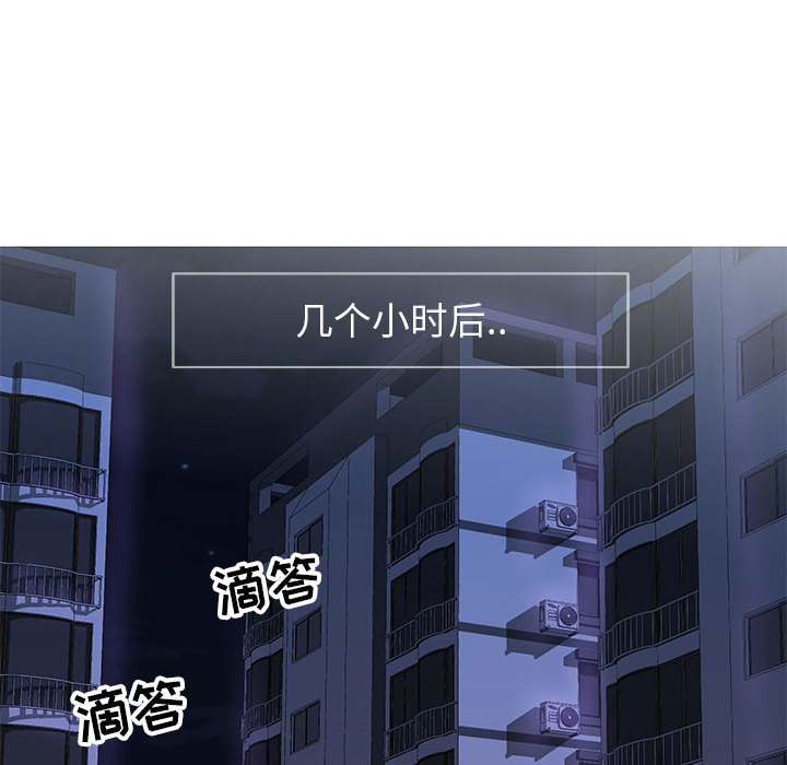 偶然同住 第4章 第76页