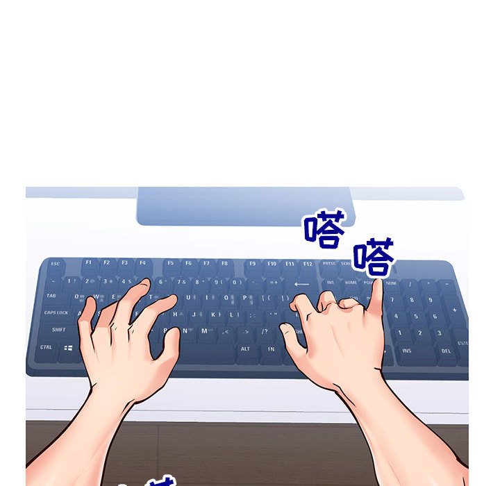 偶然同住 第4章 第79页