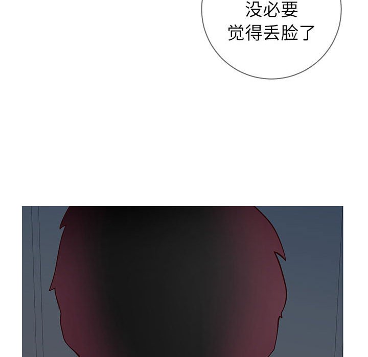 偶然同住 第4章 第94页