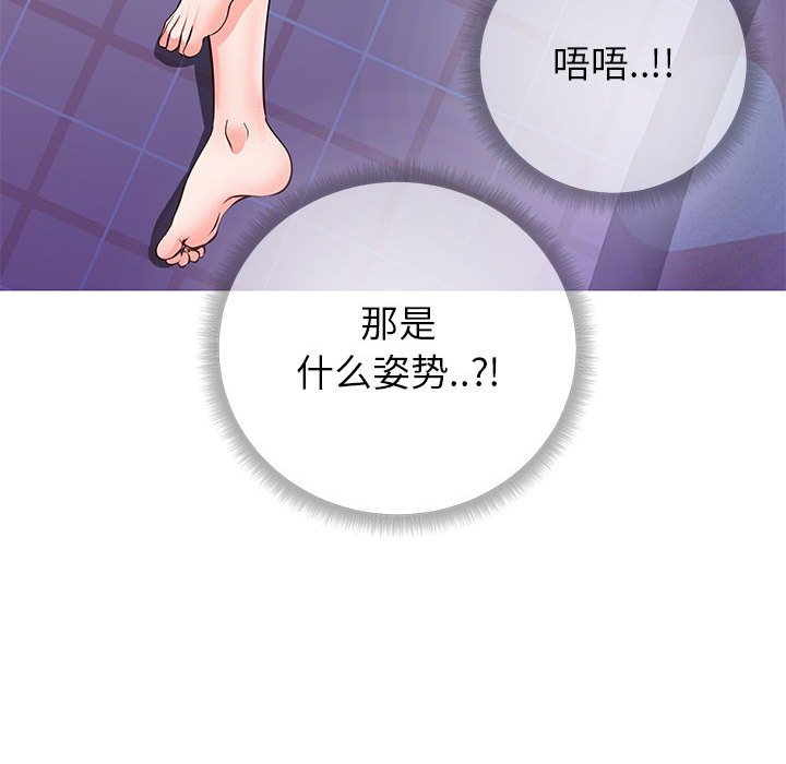 偶然同住 第4章 第106页
