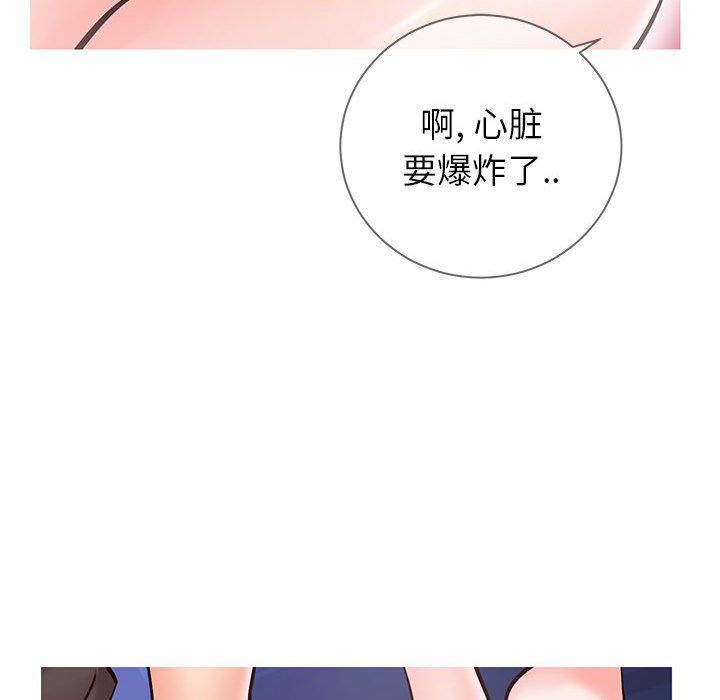 偶然同住 第4章 第134页