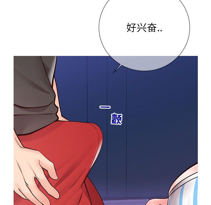 偶然同住 第4章 第137页