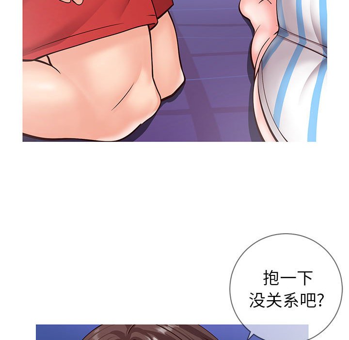 偶然同住 第4章 第138页