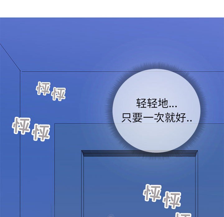 偶然同住 第4章 第144页