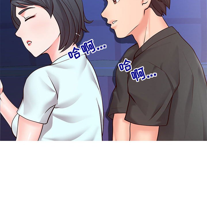 偶然同住 第4章 第143页