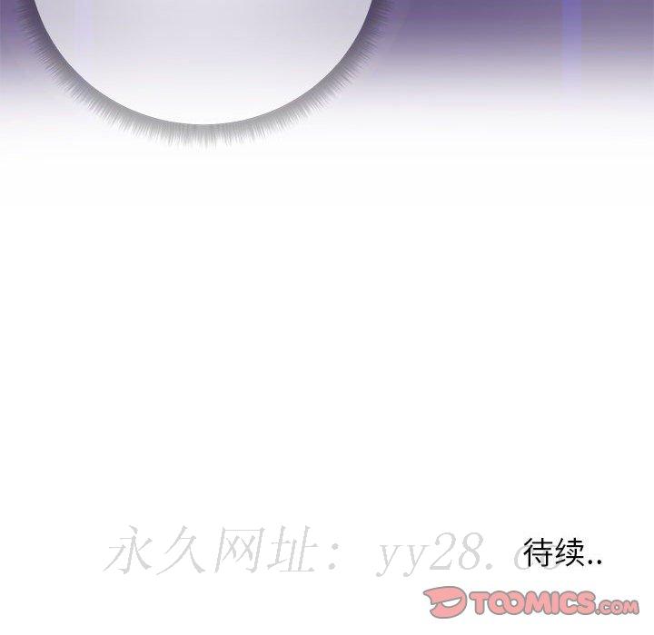 偶然同住 第4章 第147页