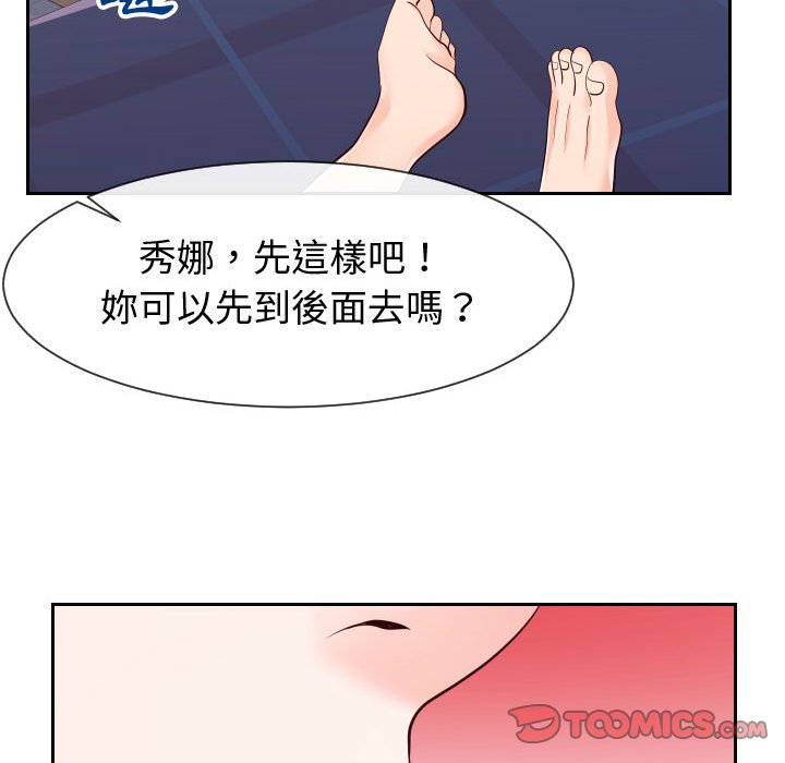 偶然同住 第40章 第104页