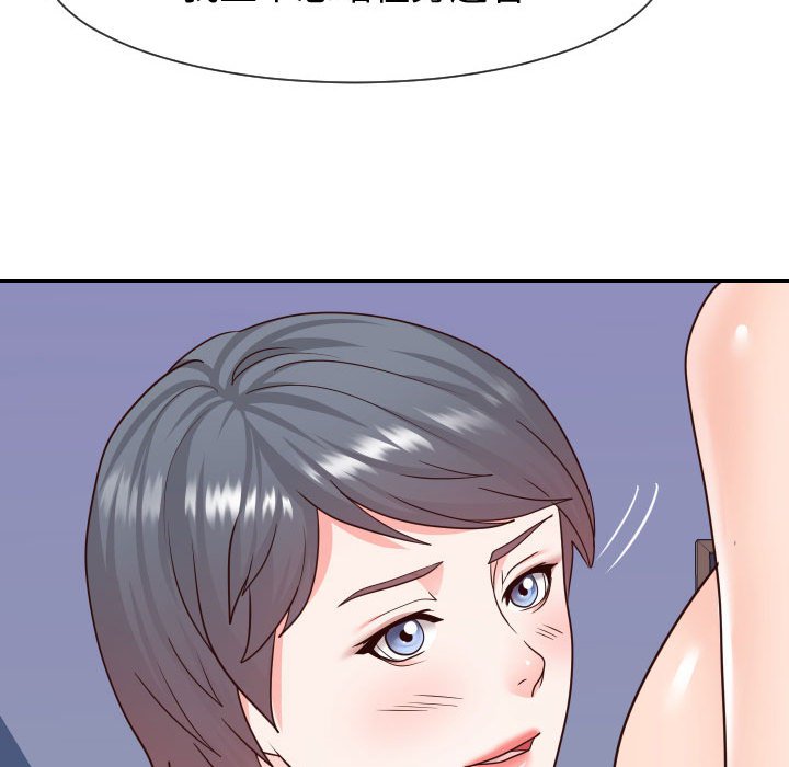 偶然同住 第40章 第106页