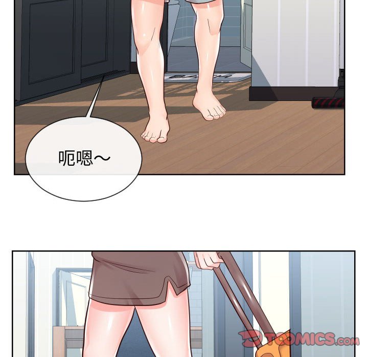 偶然同住 第42章 第50页