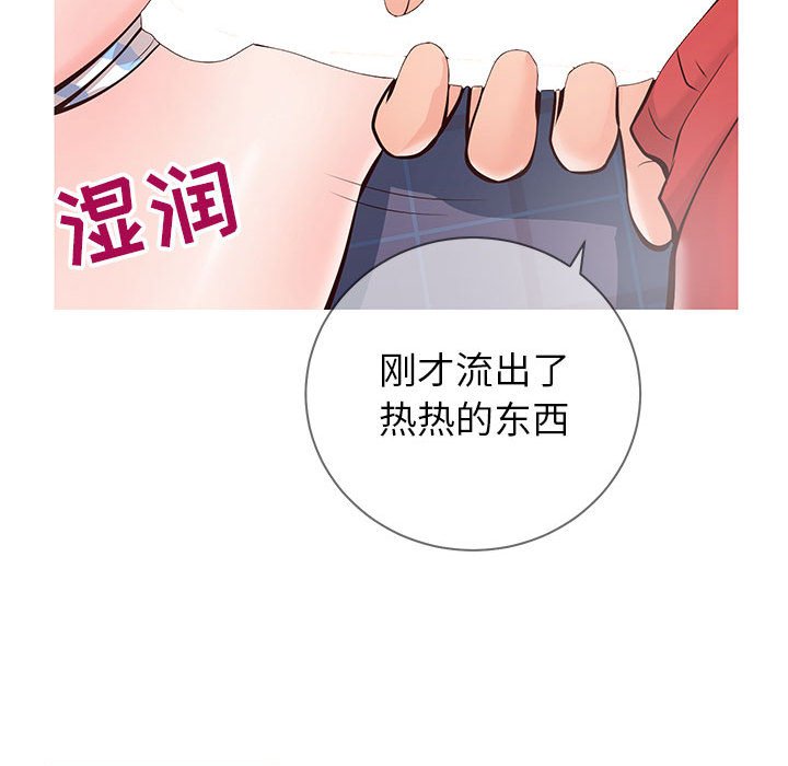 偶然同住 第5章 第49页