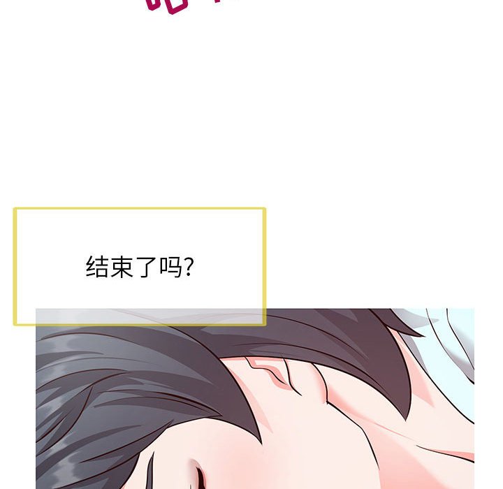 偶然同住 第5章 第64页