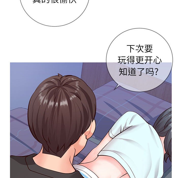 偶然同住 第5章 第78页
