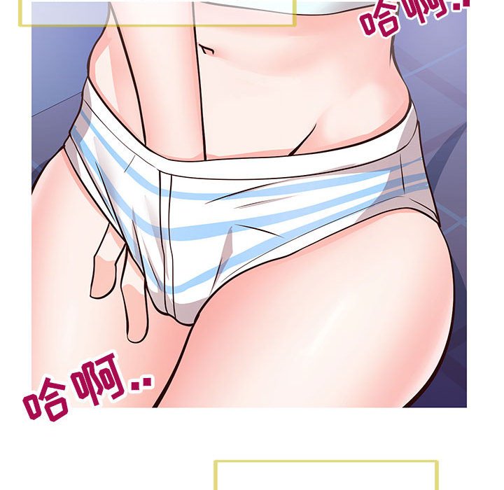 偶然同住 第5章 第90页