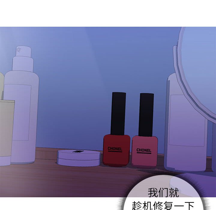 偶然同住 第5章 第7页