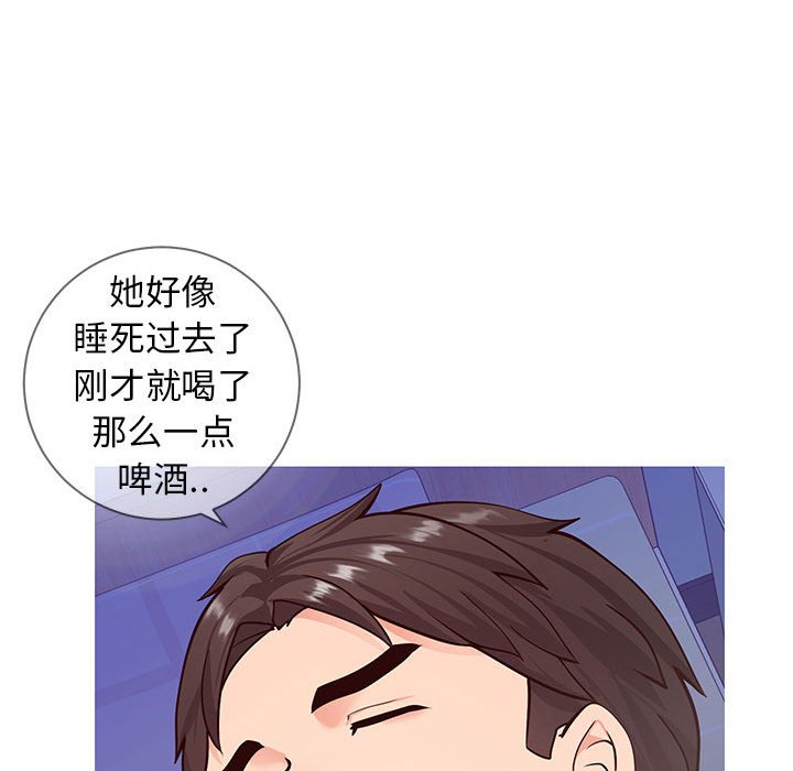 偶然同住 第5章 第12页