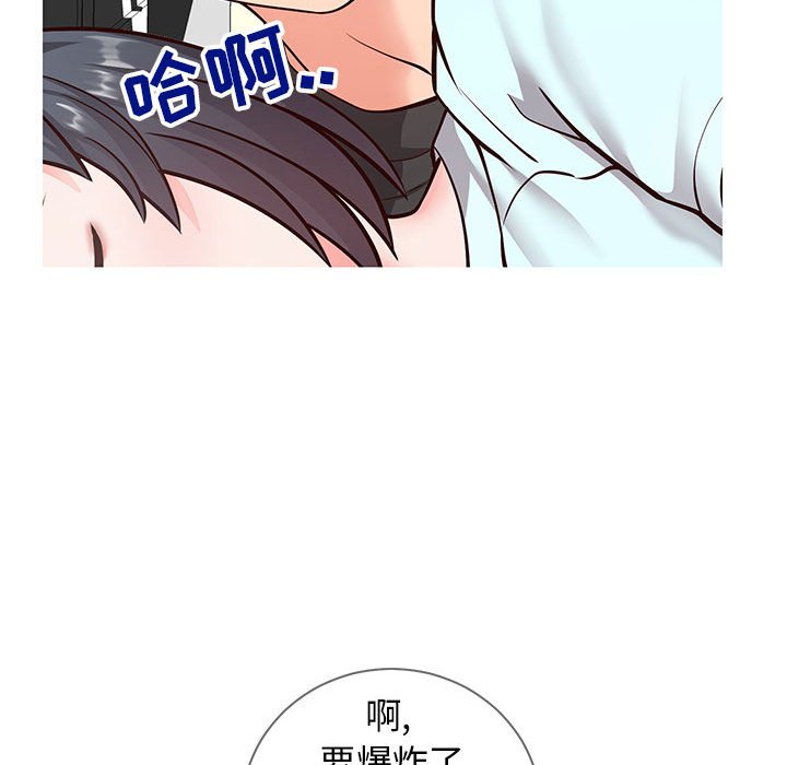 偶然同住 第5章 第20页