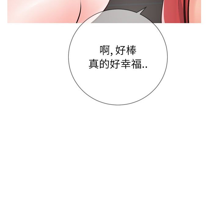偶然同住 第5章 第25页