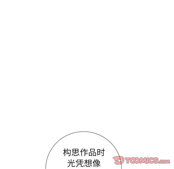 偶然同住 第5章 第24页