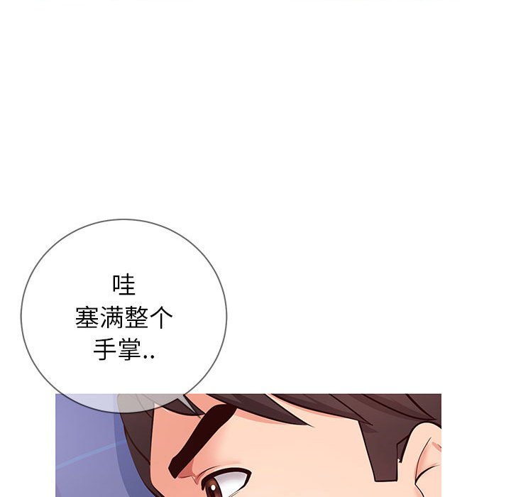 偶然同住 第5章 第34页