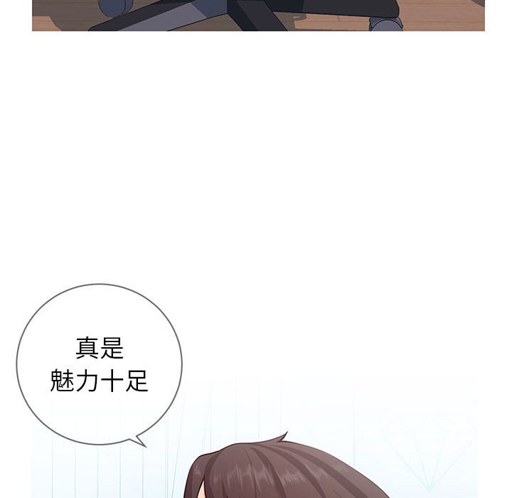 偶然同住 第5章 第102页