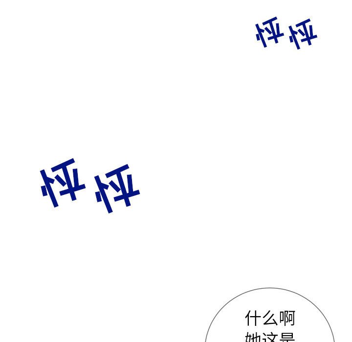 偶然同住 第5章 第112页