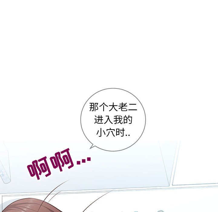 偶然同住 第5章 第118页
