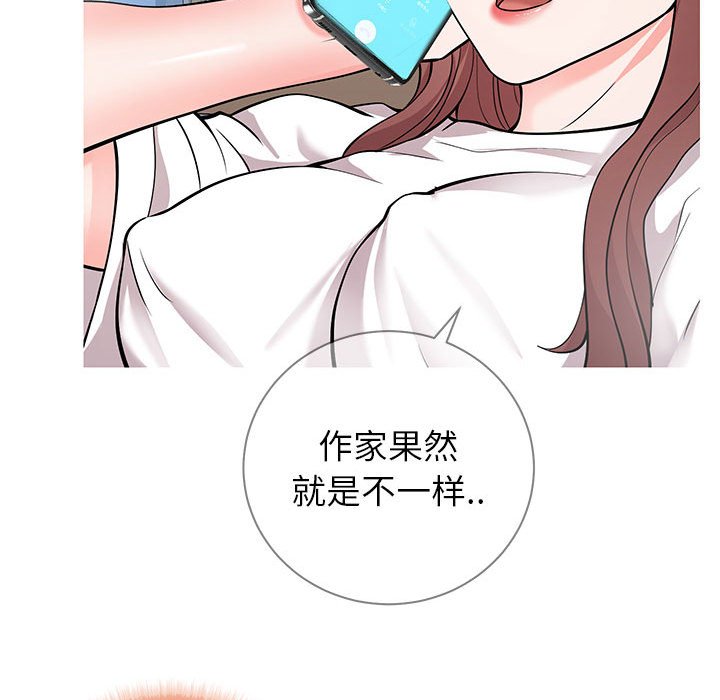 偶然同住 第6章 第11页