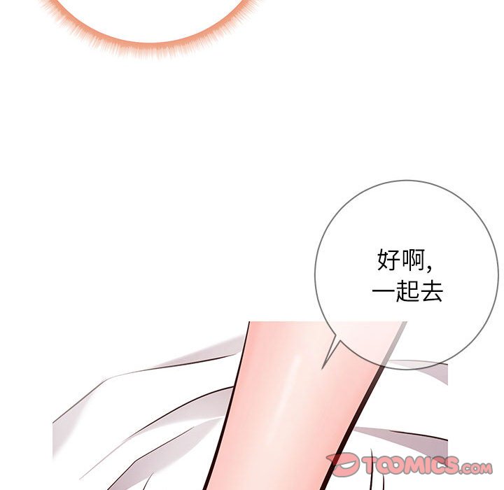 偶然同住 第6章 第24页