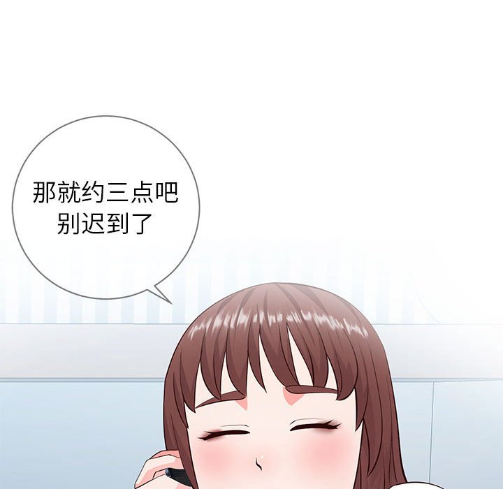 偶然同住 第6章 第28页