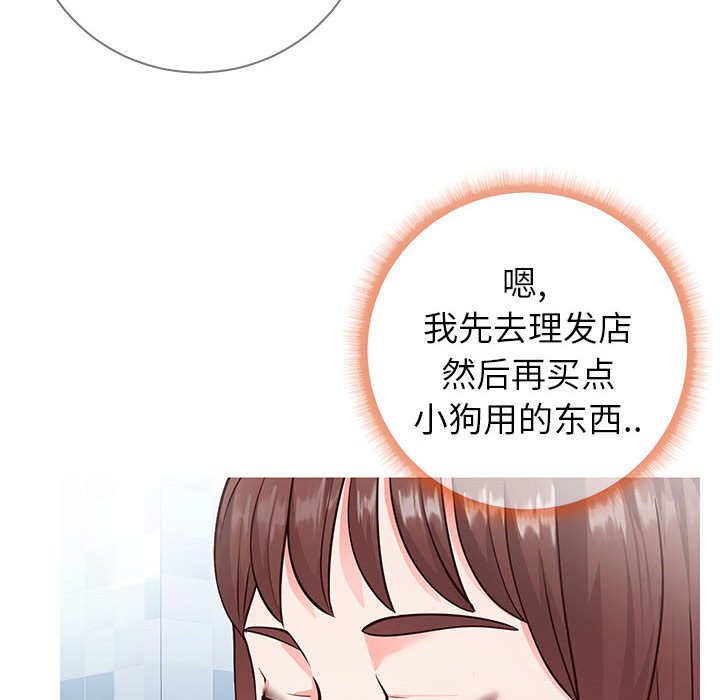 偶然同住 第6章 第26页