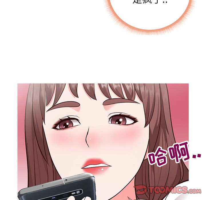 偶然同住 第6章 第33页