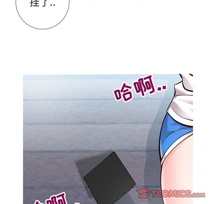 偶然同住 第6章 第36页