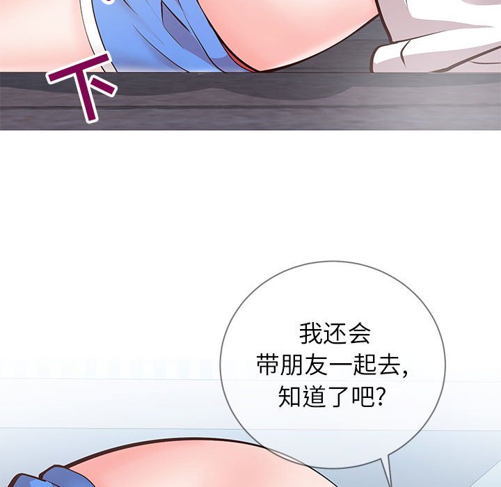 偶然同住 第6章 第47页