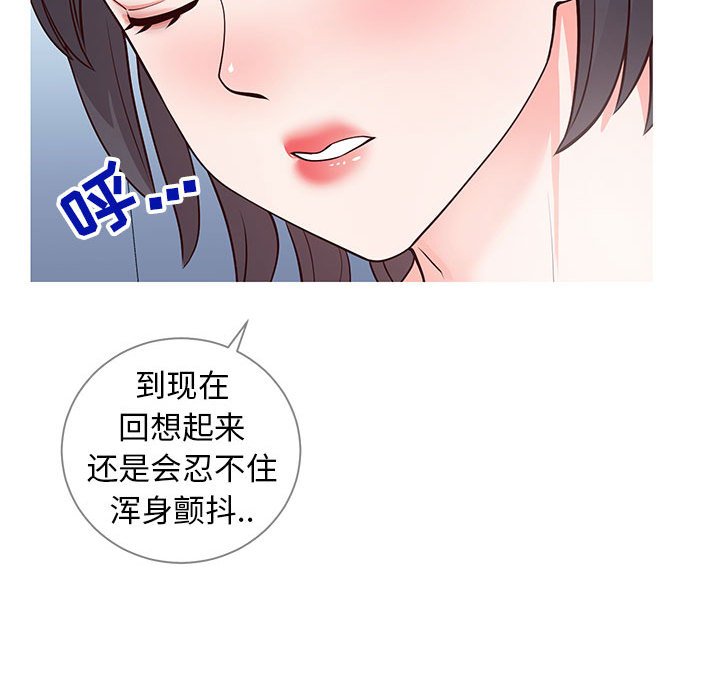 偶然同住 第6章 第107页