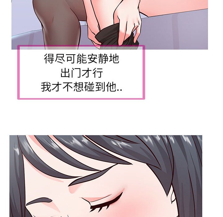 偶然同住 第6章 第106页