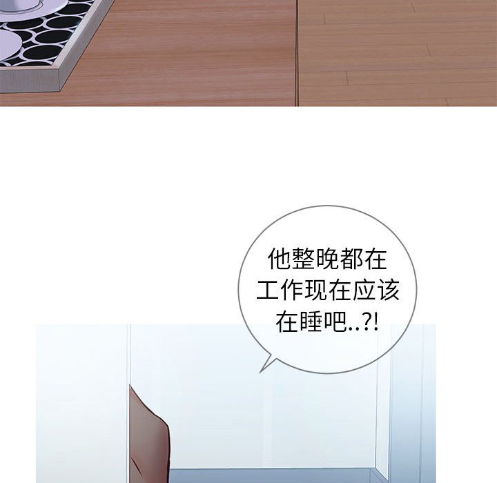 偶然同住 第6章 第109页