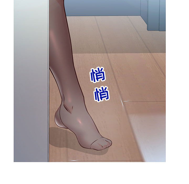 偶然同住 第6章 第110页