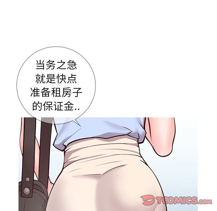 偶然同住 第6章 第117页
