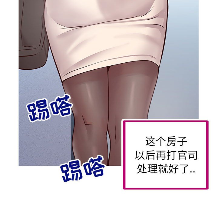 偶然同住 第6章 第118页