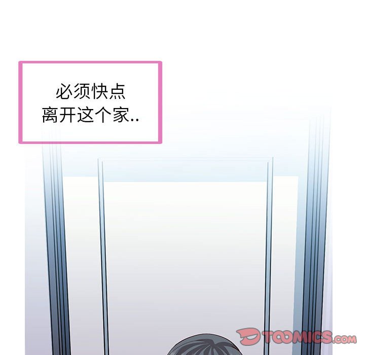 偶然同住 第6章 第114页