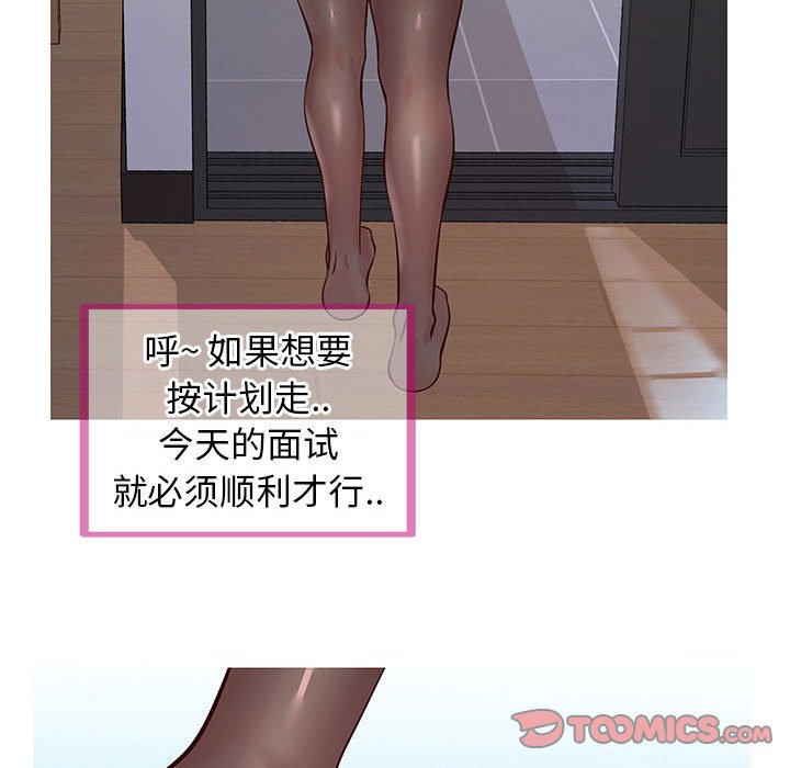 偶然同住 第6章 第120页