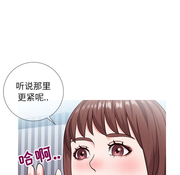 偶然同住 第6章 第56页