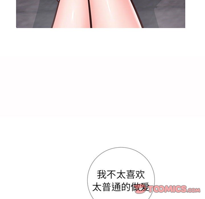 偶然同住 第6章 第63页